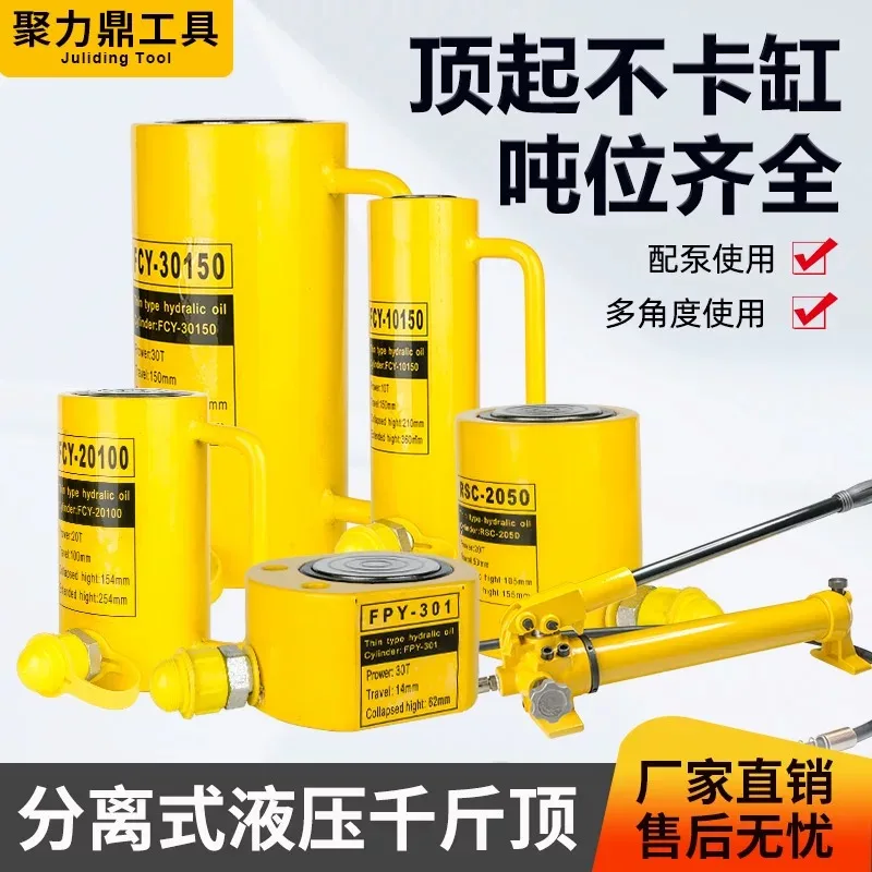 RSC 1050 2050 10T 20T Ultra-thin Portable Hydraulic Lifting Jack Separate Hydraulic Booster Hydrocylinder