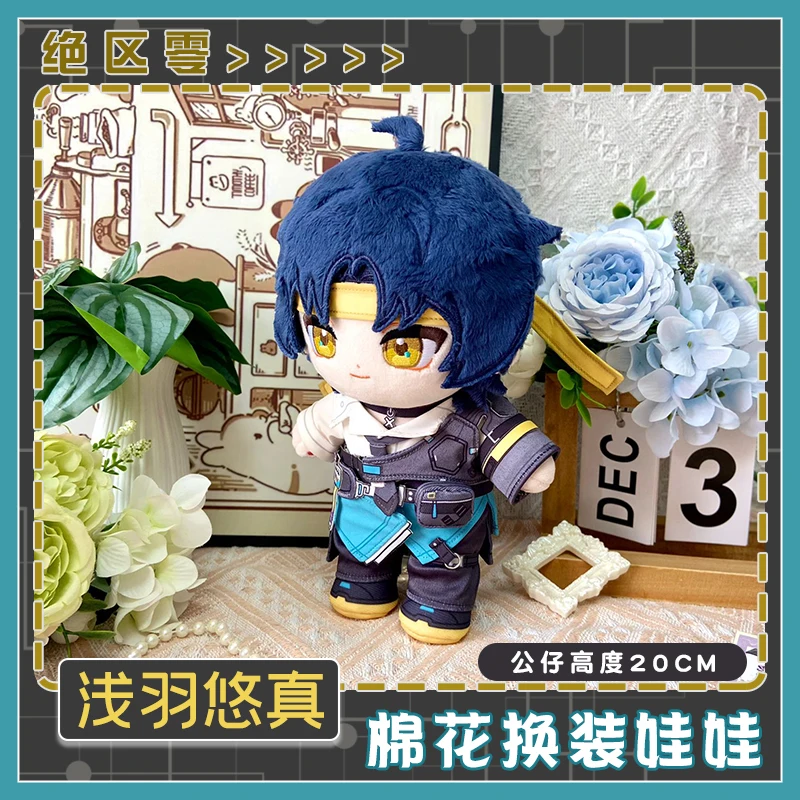 Anime gra Zenless Zone Zero Asaba Harumasa pluszowa lalka pluszowa wypchana zabawka rysunek lalka zabawka z odzieżą prezenty bożonarodzeniowe 20cm/8 cali