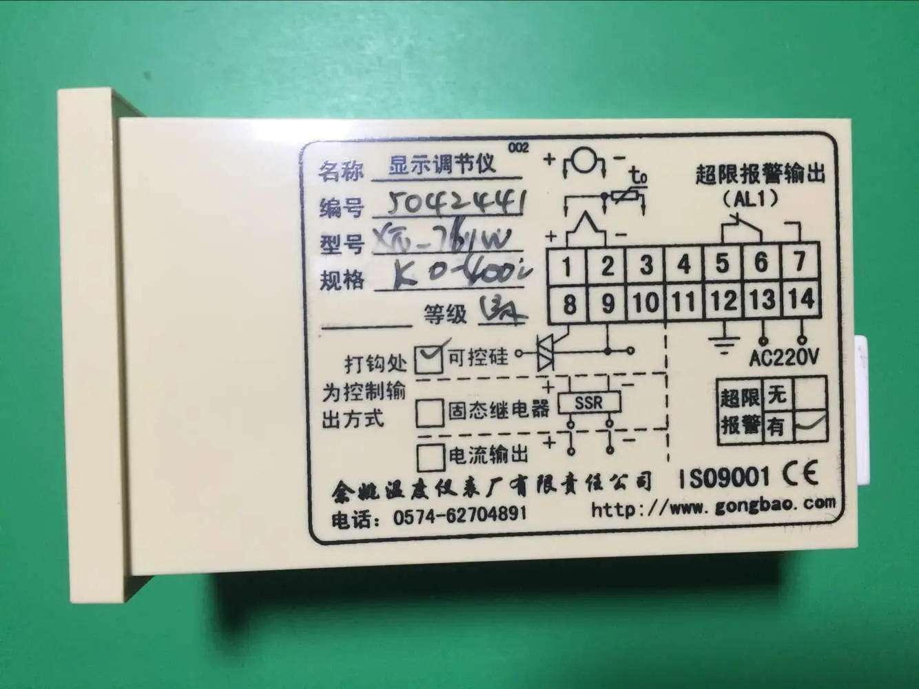 Yuyao Temperature Instrument Factory XTD-7000 761W 7612 7611F 7012 7031 7011 Gongbao