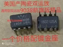 

Американская звуковая коронка, керамика OP HDAM9038, модернизация двойного операционного усилителя MUSES02 AD827AQ VV4