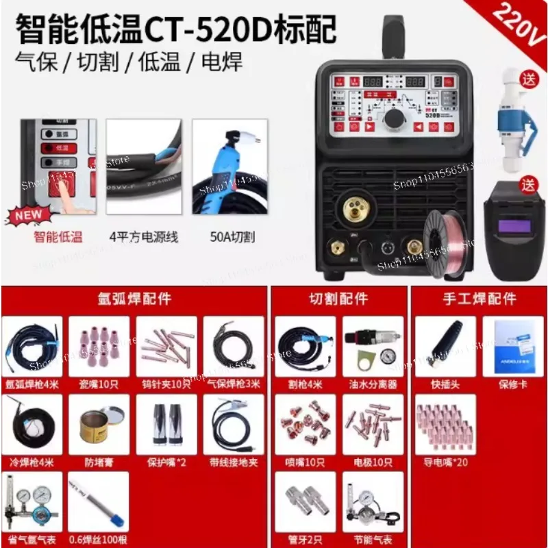 CT-520D Four-in-One Standard Type Low-Temperature Argon Arc Gas Shielded Cutting and Welding Machine