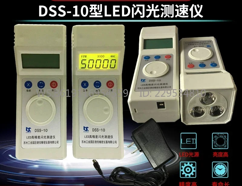 DSS-10 Stroboscope Motor Tachometer LED High Precision Speed Meter Flash Speed Measurement 5 to 100,000