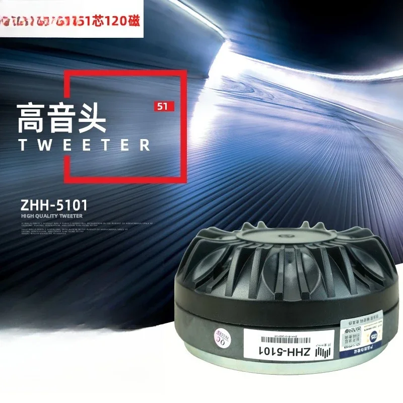 51-Core treble head driver head 51mm voice coil 15-inch high-power speaker horn speaker stage audio unit