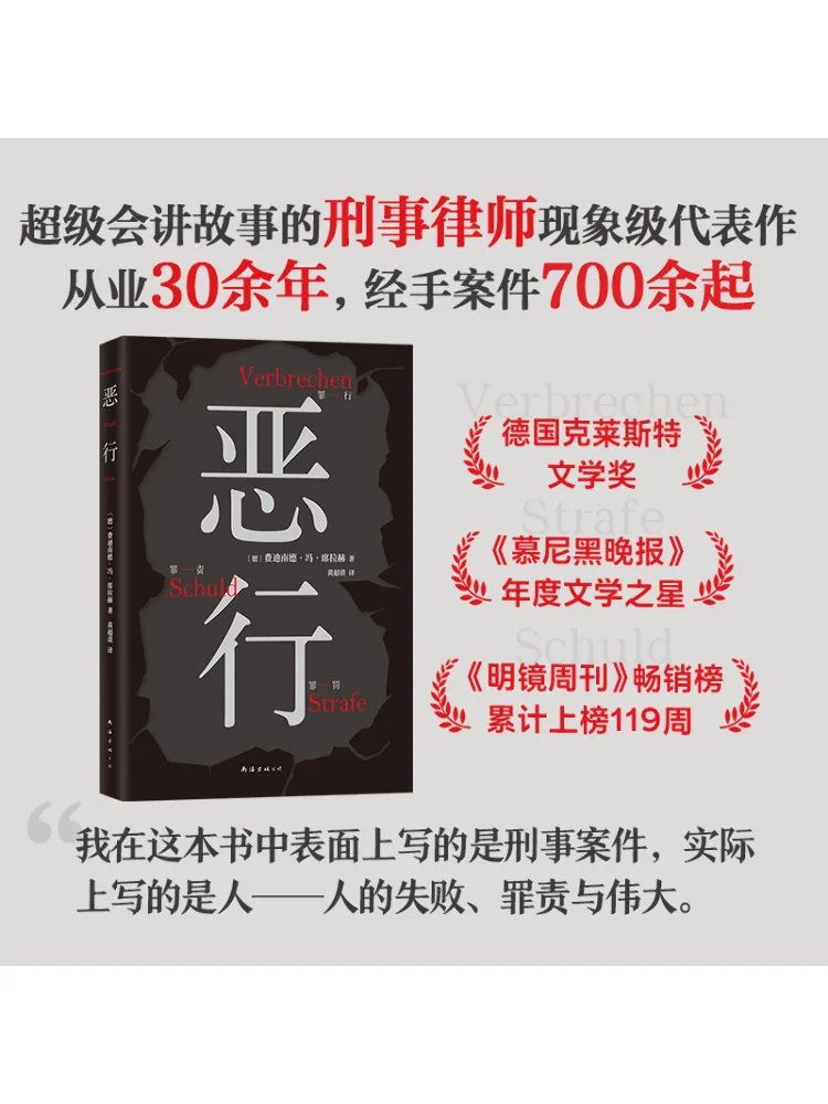 

Book-Winshare Evil Deeds