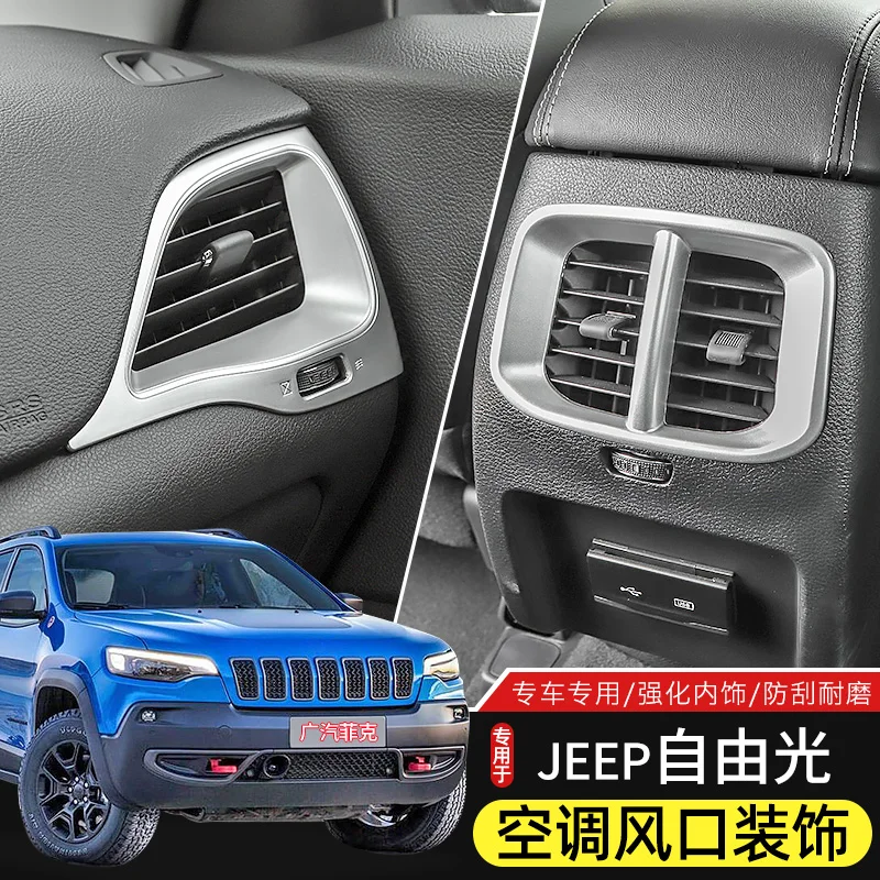 

For Jeep Cherokee 2019-21 ABS Instrument Panel Air Conditioning Outlet Decorative Frame Interior Accessories