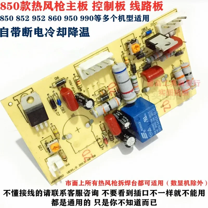 850 850A 860 990 990A Hot-air Gun Main Board Non-digital Display Desoldering Console Control Thermostat