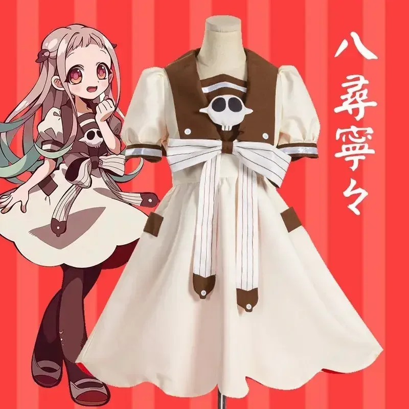 

Новый женский аниме-косметический костюм Ханако-Кун для косплея Yahiro Nene, сексуальная школьная форма, наряд с белой блузкой и юбкой