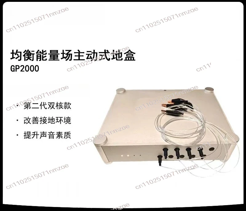 

Static Electricity Discharge Electronic Black Hole PTFE Silver Plated Wire Rechargeable HIFI Audio System Ground Box