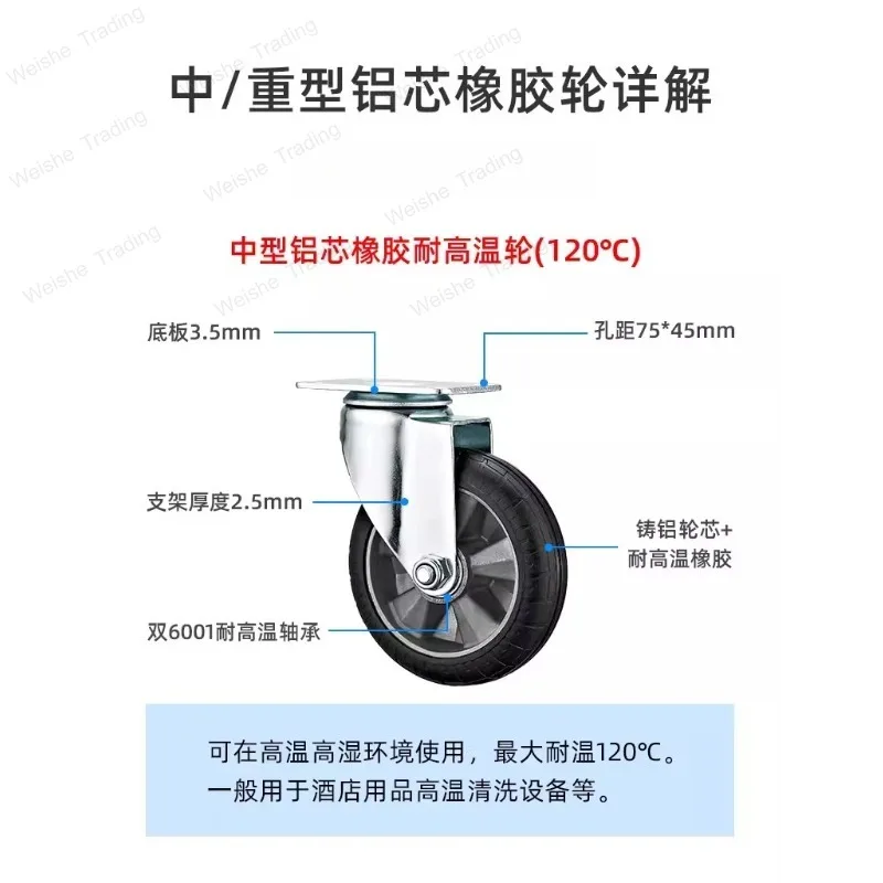 Aluminum core rubber high temperature resistant caster universal wheel 3/4/5 inch medium 5/6/8 inch heavy duty silent high