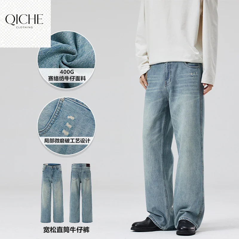 QICHE Unisex Light Blue Washed Ripped Jeans Loose Straight Casual Denim Long Trousers