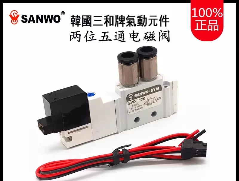 Válvula solenoide SANWO SVD1120/1220/1320/1420/1520/2120/2220/2320/2420