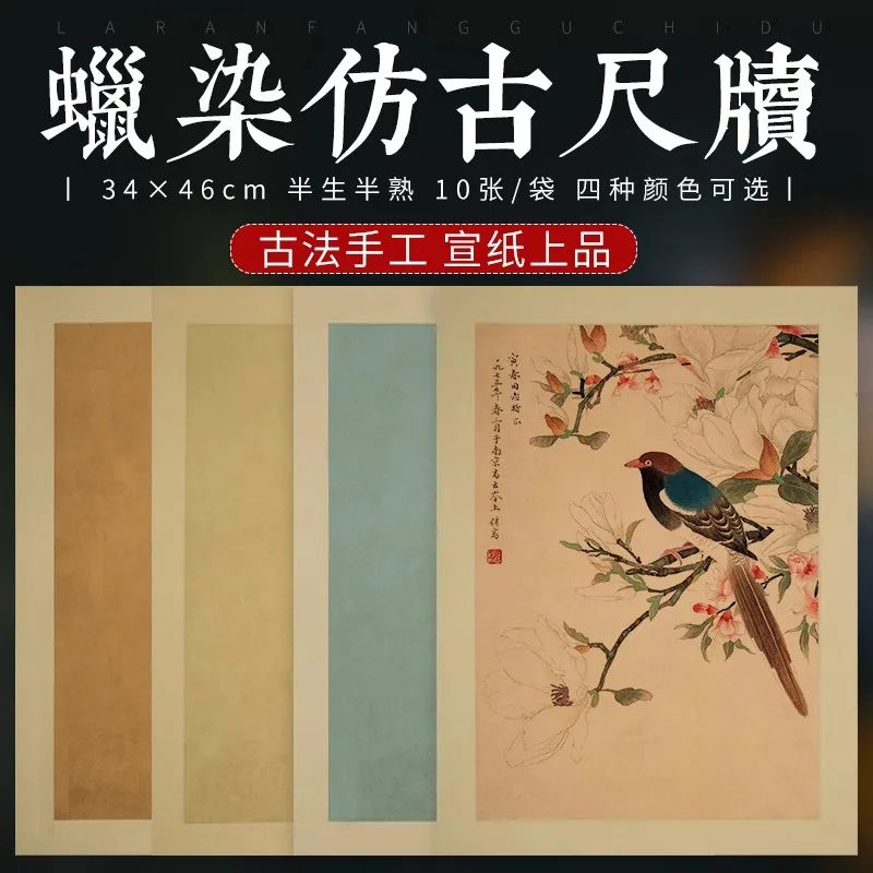 10 Sheets Retro Half Ripe Xuan Paper Calligraphy Creation Works Writing Paper 34x46 cm