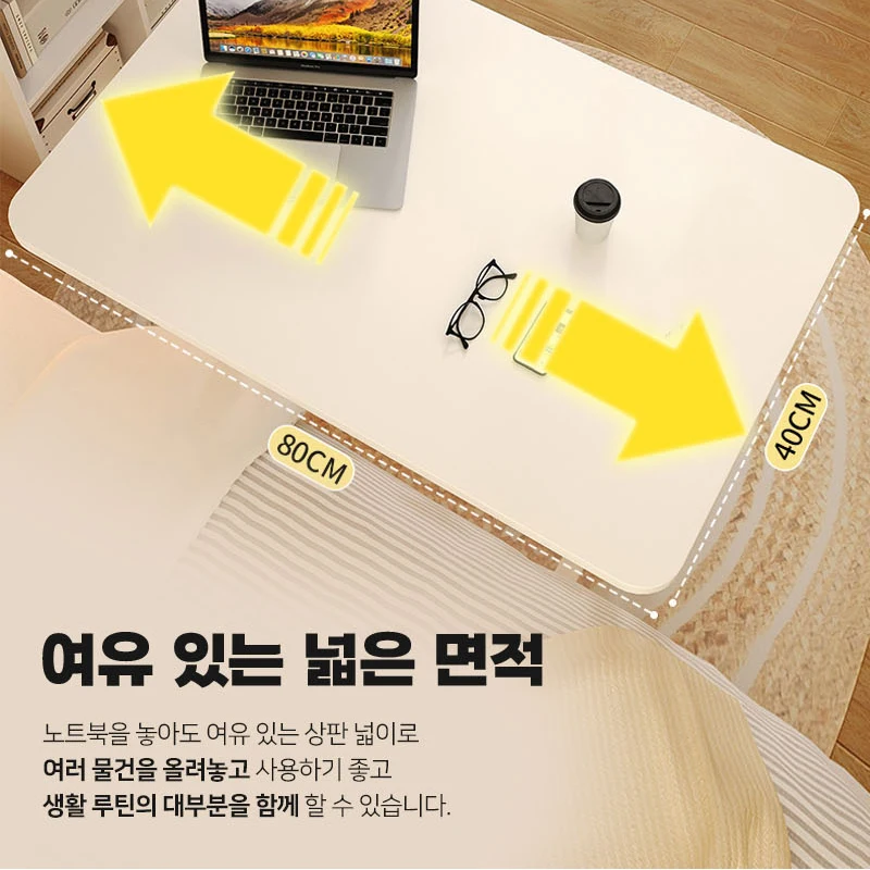 바퀴달린 보조책상 거실 쇼파 침대 틈새 사이드테이블