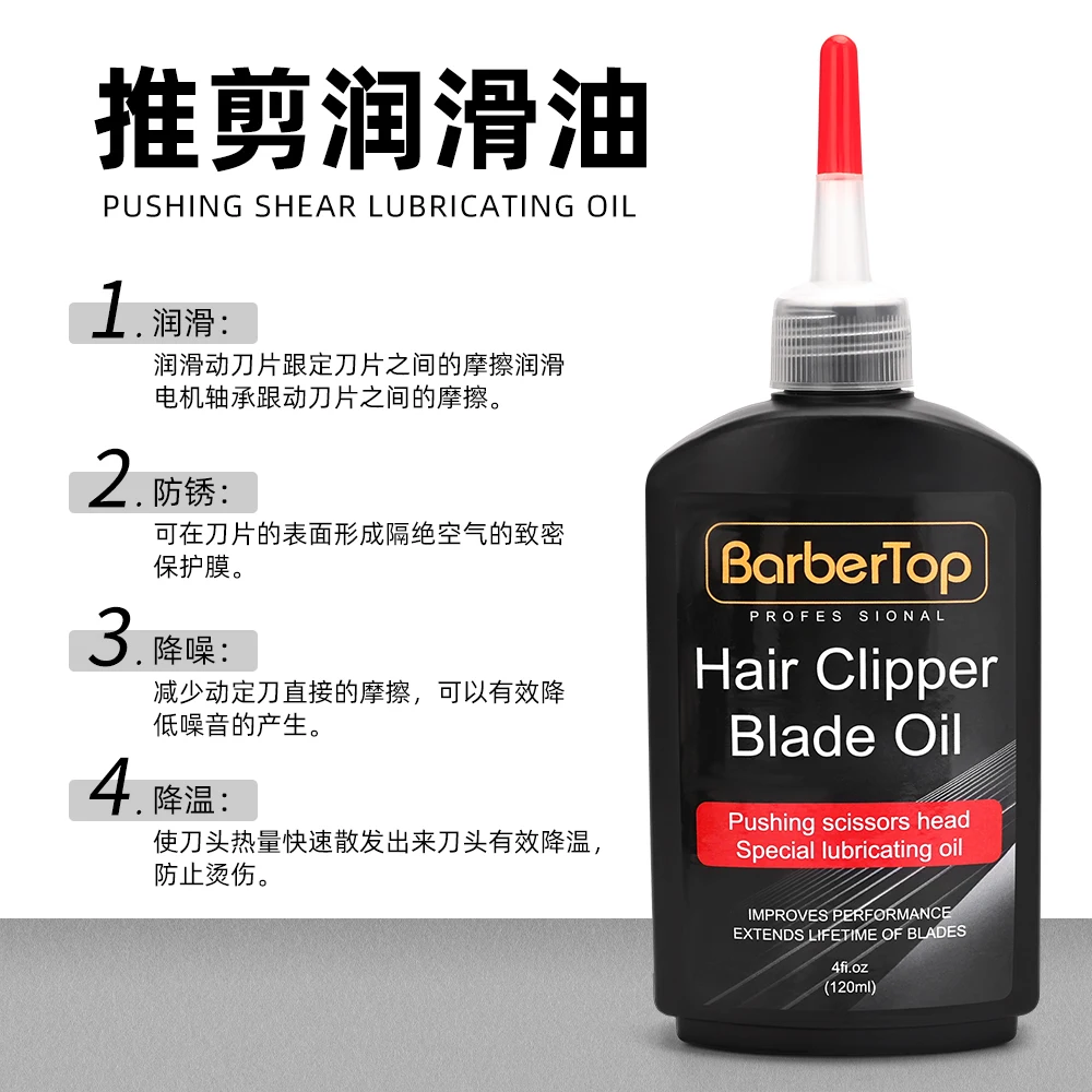 Lubricating Oil For Hair Clipper Blade Oil Gifts Blade Rust Prevention Anti-Rust Protection Repair For Electric Shaver Tools ﻿