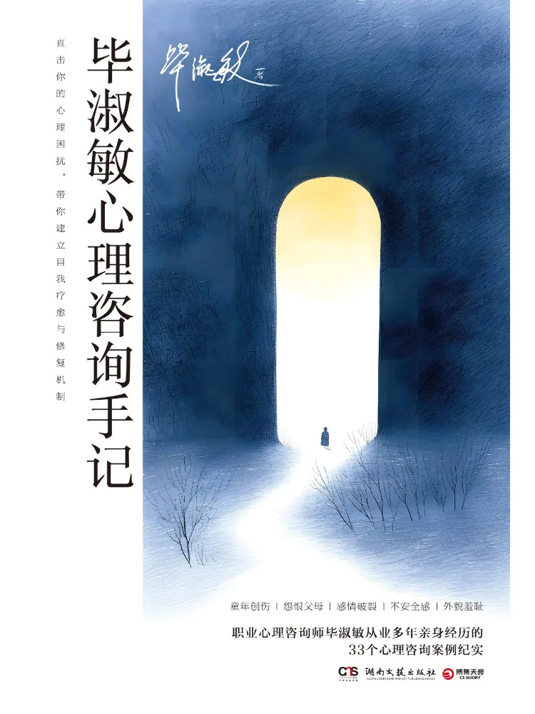 Livre - Notes de conseil psychologique de Bi Shumin de Winshare