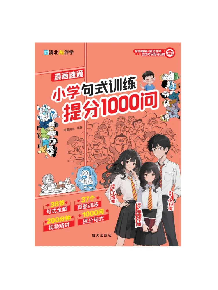 Book-Winshare 1000 Sentence Pattern Exercises For Elementary School To Improve Scores