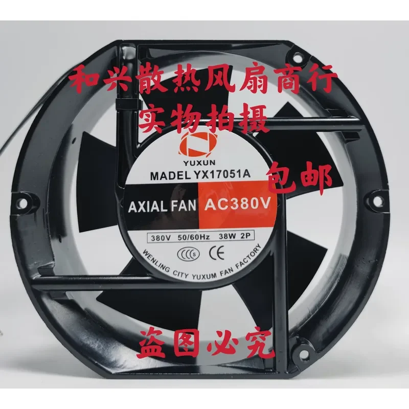 for YUXUN YX17051A 380V 38W 17CM Electric Welding Machine Cabinet Axial Flow Fan Replacement Part