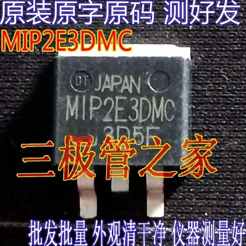 Used&Not NEW&Send after Measure Original imported disassembly original word MIP2E3DMC TO-263 SMD MOS transistor MIP2E2DMC