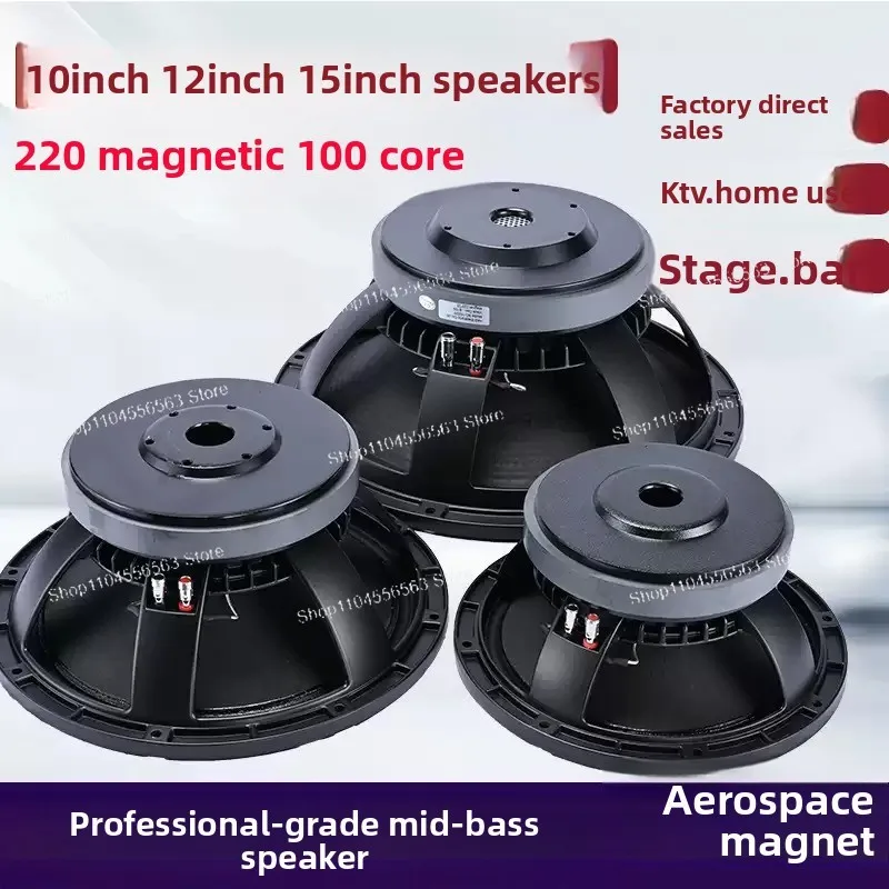 10 inch 12 inch 15 inch medium and low 190 magnetic 220 magnetic 100 core KTV stage subwoofer speaker speaker