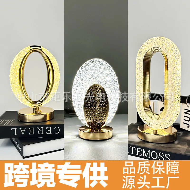 

Internet celebrity star eye crystal desk lamp LED night light romantic gift bedroom bedside track creative atmosphere, decorativ