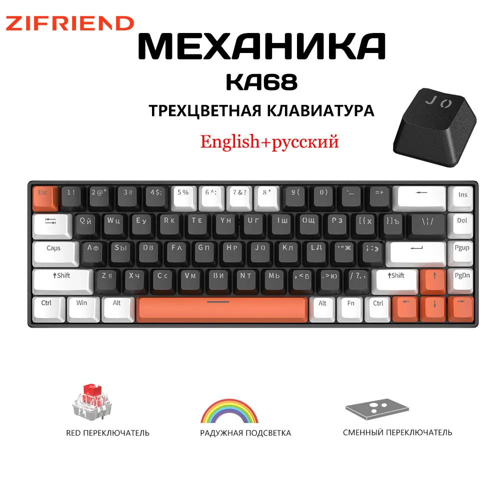 

ZIFRIEND 68 Keys Russian Mechanical Keyboard KA68 65% PBT Rainbow RGB Hot Swappable Wired Gaming Keyboard for Travel Office PC