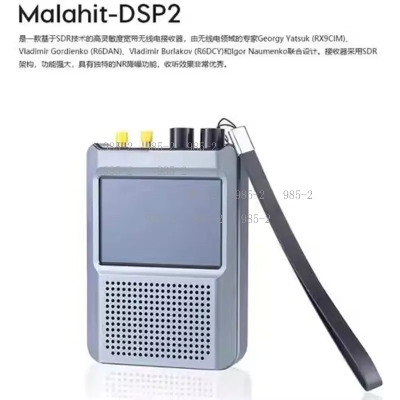 Malahite SDR Malahit-DSP2/DSP1 10kHz-380MHz 404MHz-2GHz Malachite Receiver Radio with 5000mAh Battery Firmware 2.40(DSP2)