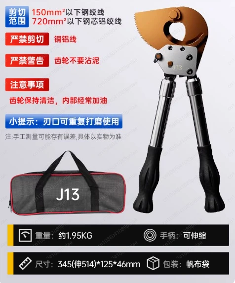 J30 Cable Special Wire Cutters, Ratchet Labor-saving, Copper Aluminum Steel Wire Electrical Tools