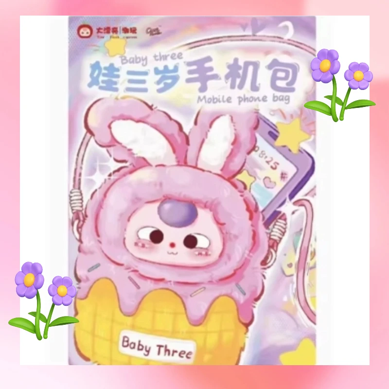 

Новая детская сумка для мобильного телефона с тремя плюшевыми слепами коробками, подвеска, милая виниловая кукла, аниме-фигурки, загадочная коробка, игрушка, детский игрушка-сюрприз, подарок