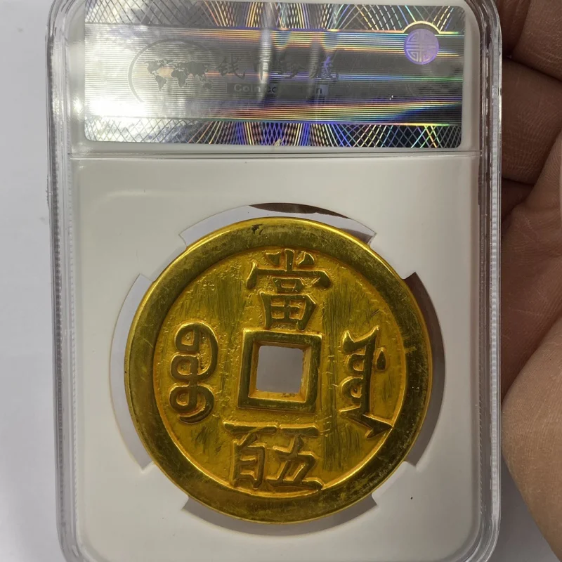 Antique Xianfeng ingot Dangbai Shengshi Rating Money Box Coin Collection Spend PCGS Xianfeng Ingot