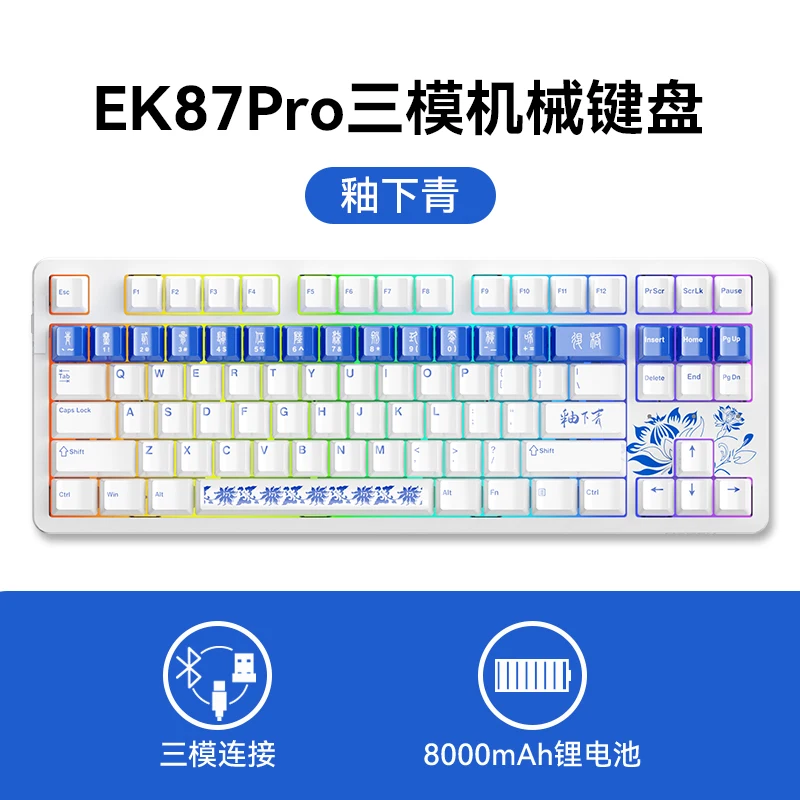 

DAREU EK87PRO Механическая клавиатура 3-режимная беспроводная новая керамическая клавиатура Механическая прокладка клавиатуры Структура индивидуального подарка