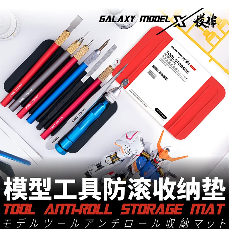 GALAXY TOOLS T04B05/06 Tool Anti-roll Srorage Mat Assembly Model Building Tools Hobby Making DIY