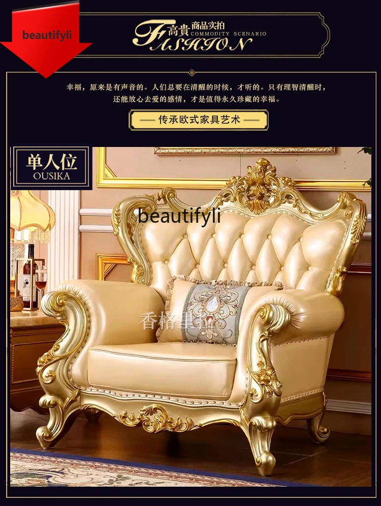 

Leather sofa American court solid wood carving flower champagne gold living room combination leather sofa