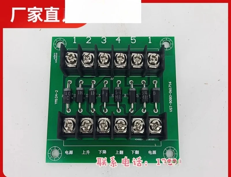 

5pcs High quality Niuli power unit circuit assembly hydraulic station circuit board for automotive tailboard accessories