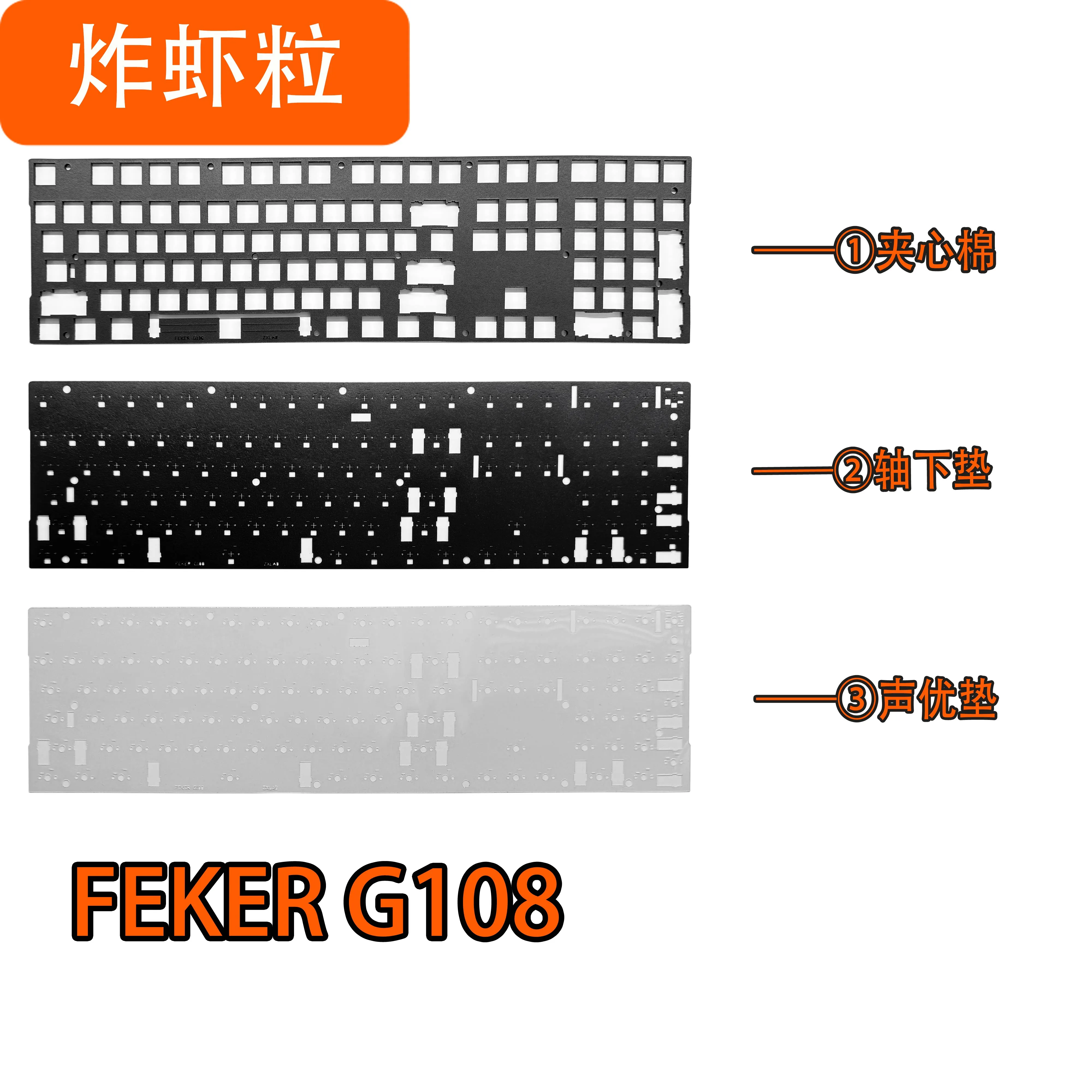 Poron sound foam set for FEKER G108 mechanical keyboard upgrade repair accessory