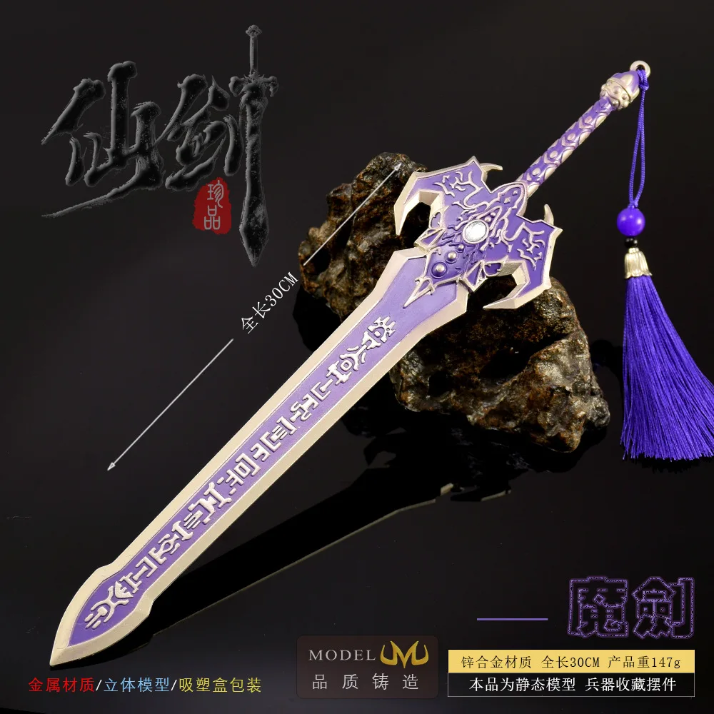 ดาบมังกรปีศาจขนาด 30 ซม. โมเดลอนิเมะ งานโลหะผสม ของตกแต่งโต๊ะทำงาน อุปกรณ์เสริมเกม ของสะสม ของขวัญเทศกาล ของเล่นเด็ก