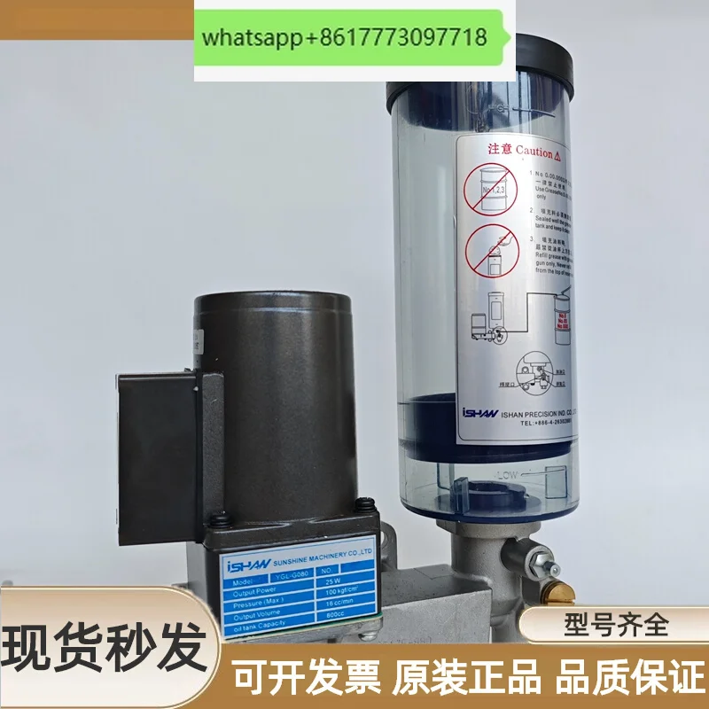 

Тайваньский электрический масляный насос YGL-GS07 YGL-G120-080-200