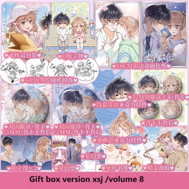 

Новинка, оригинальная книга с мангой Tou Love cantou g Bu Zhu, том 8, Sang Zhi, молодежный кампус Duan Jiaxu, китайская комиксная книга