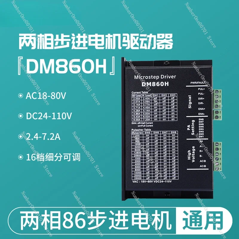 86 Stepper Motor Driver Hybrid Two-Phase Digital DM860H Upgraded Edition with Fan AC DC