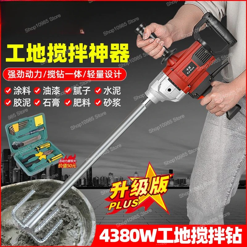 Rhinestone Mixer Putty Ash Beater High Power Aircraft Drill Cement Mortar Paint Paint Gypsum Mixing Artifact