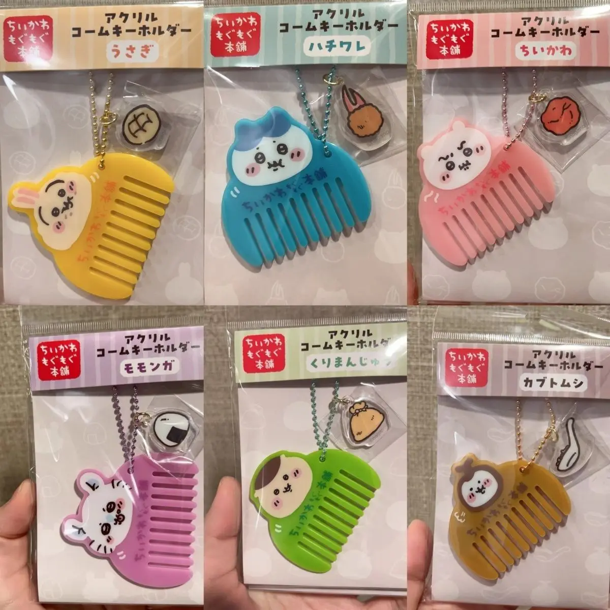 Chiikawa Portable Comb Keychain Hachiware Chii Dual Use Bag Pendant Cute Travel Hair Grooming Accessory