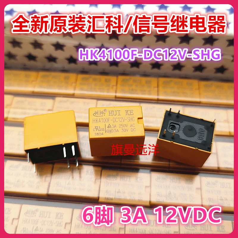 

（10PCS/LOT） HK4100F-DC12V-SHG 12V 3A 12VDC