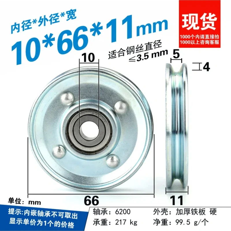 

1Pc 10x66x11mm elevator door hanging wheel groove V-groove U-shaped roller steel wire rope wheel 6200 bearing metal