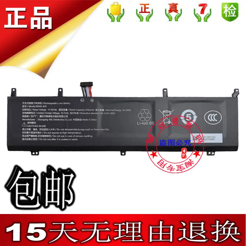 

Новый высококачественный аккумулятор для ноутбука W042-ID9 WOOKNG Wukong X15, 11,55 В, 4700 мАч