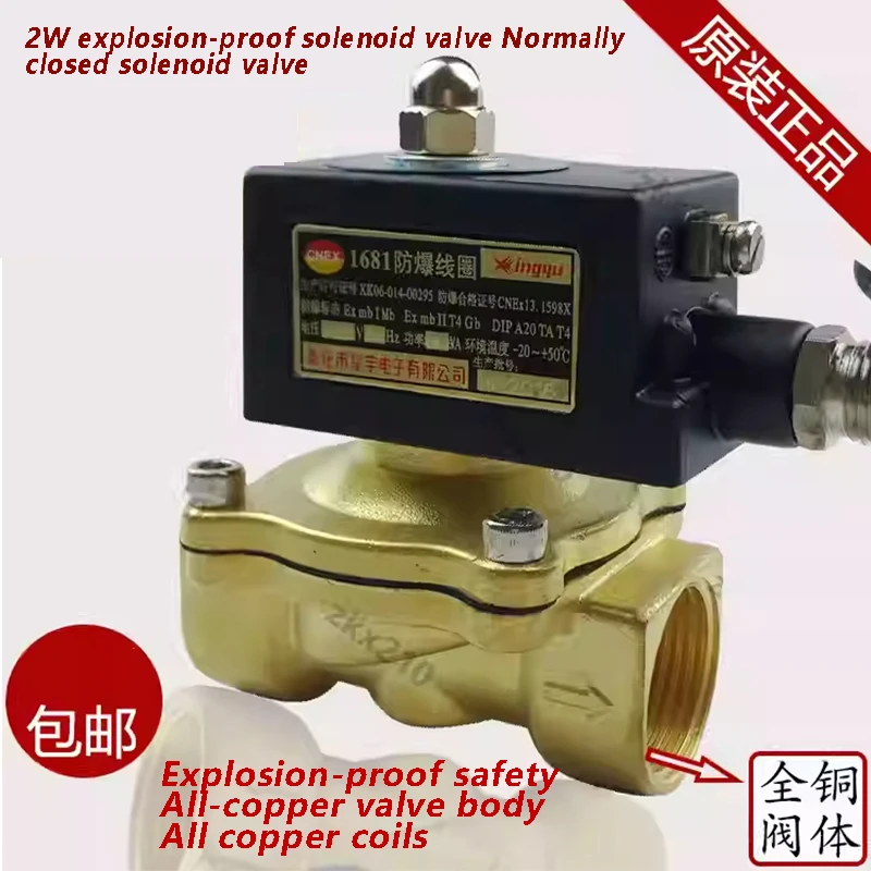 

1~3PCS 2W 4 Points Gas valve 6 Points 1 inch All Copper Valve 2 inch Water Gas Natural Explosion-proof Solenoid Valve12V24V220V