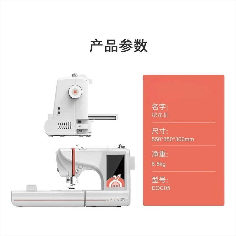 Automated High Q-uality Easy To Use Small Computerized Embroidery Machine with Good Poolin EOC05 Wholesale MultifunctionalPrice