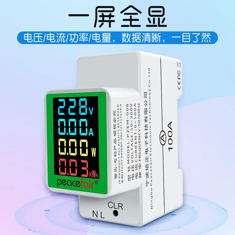 AC digital display multi-function rail meter voltage ammeter active power meter detector