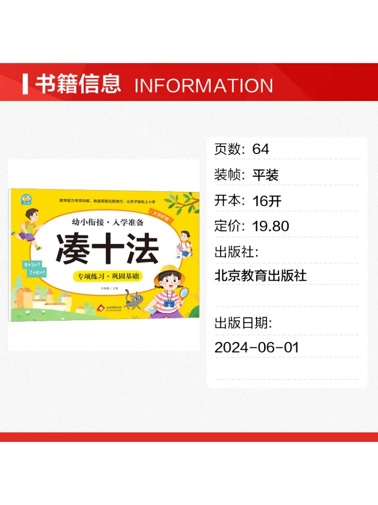 Book-Winshare Make Up Ten Methods