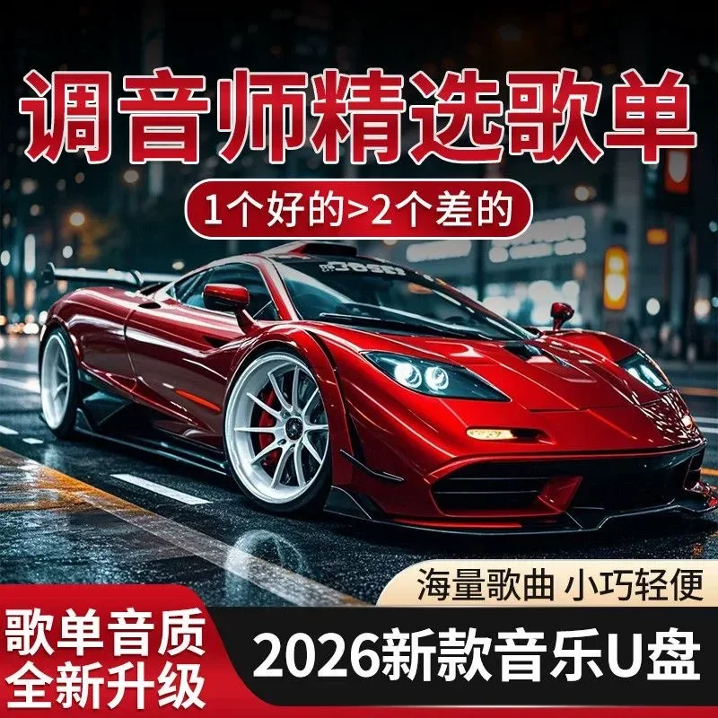 Hailai Amu Song Album Car Music USB Stick Lossless Selection High Quality Sound Quality Popular Special Car USB Stick