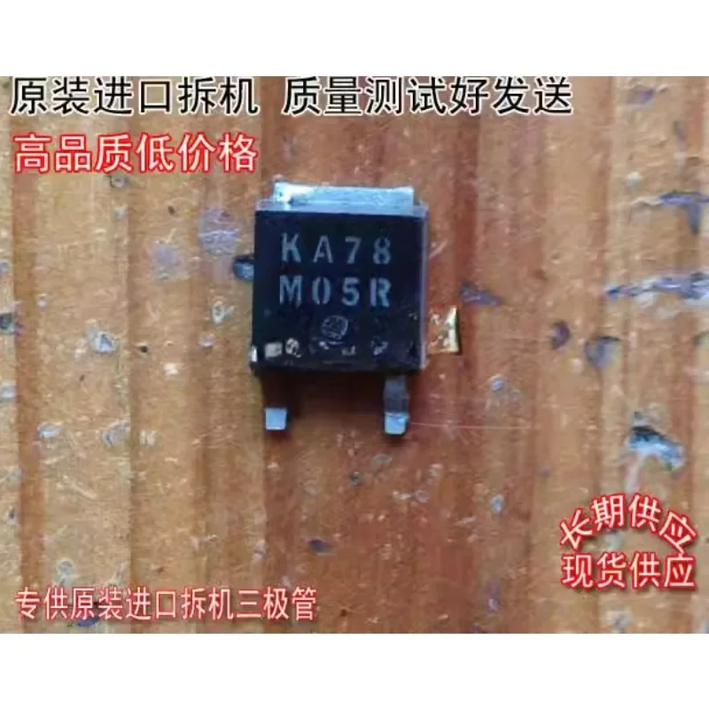 Used&Not NEW&Send after Measure Original imported disassembly machine KA78M05R 78M05 TO-252 for triode, field effect transistor