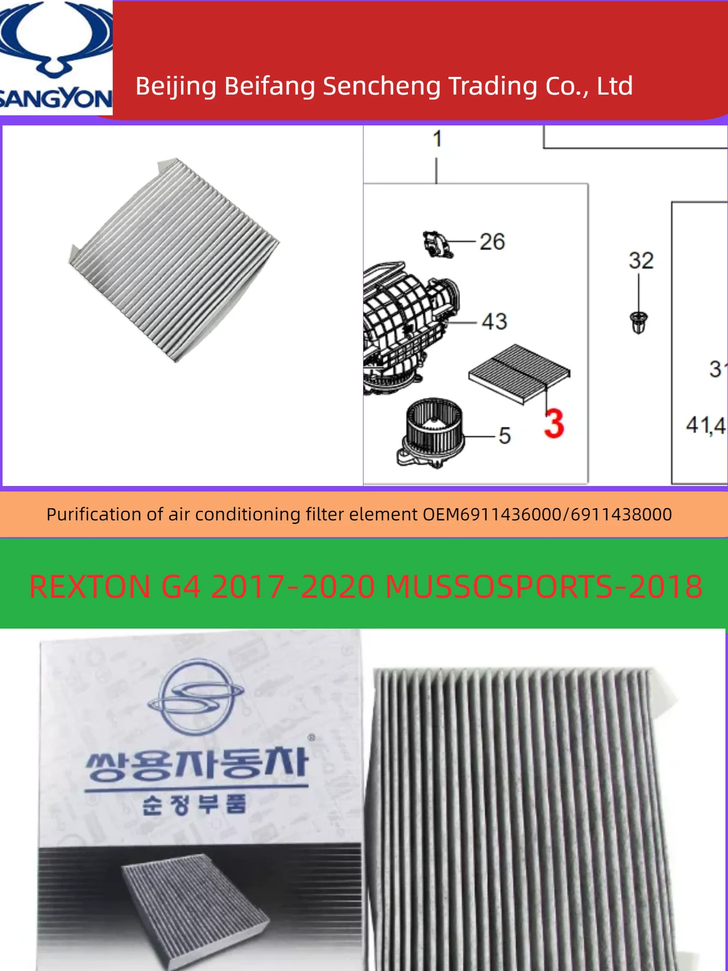 

6911436000 6911438000 KGMssangyong FOR REXTON G4 MUSSO air conditioning filter 2014 - 2018 models